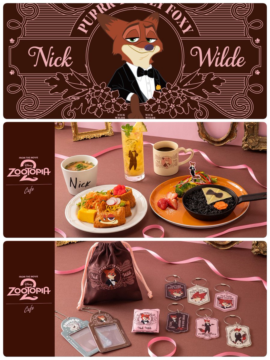 ━━━━━━━━━━━━ #オーマイカフェ #OHMYCAFE 「ズートピア2