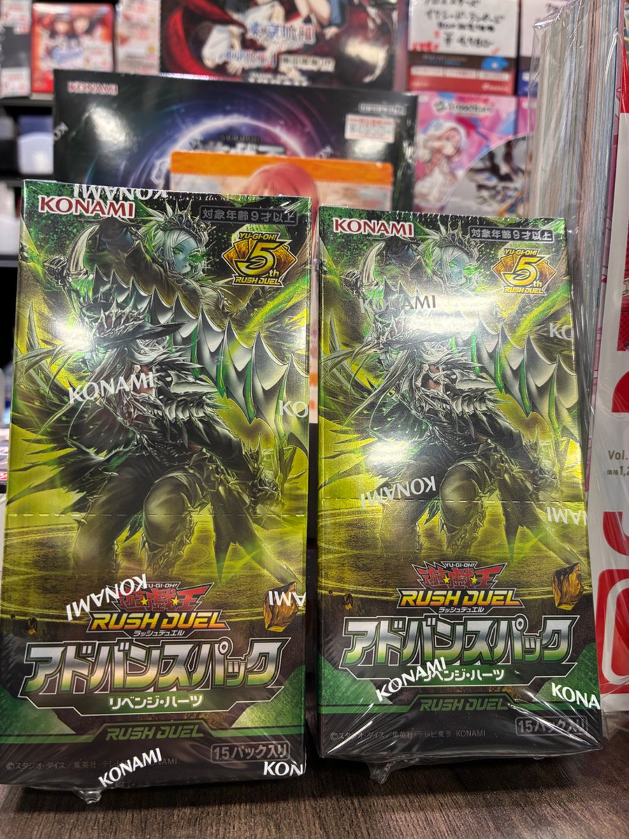 ☆明日発売☆ 遊戯王ラッシュデュエル アドバンスパックリベンジ・ハーツ