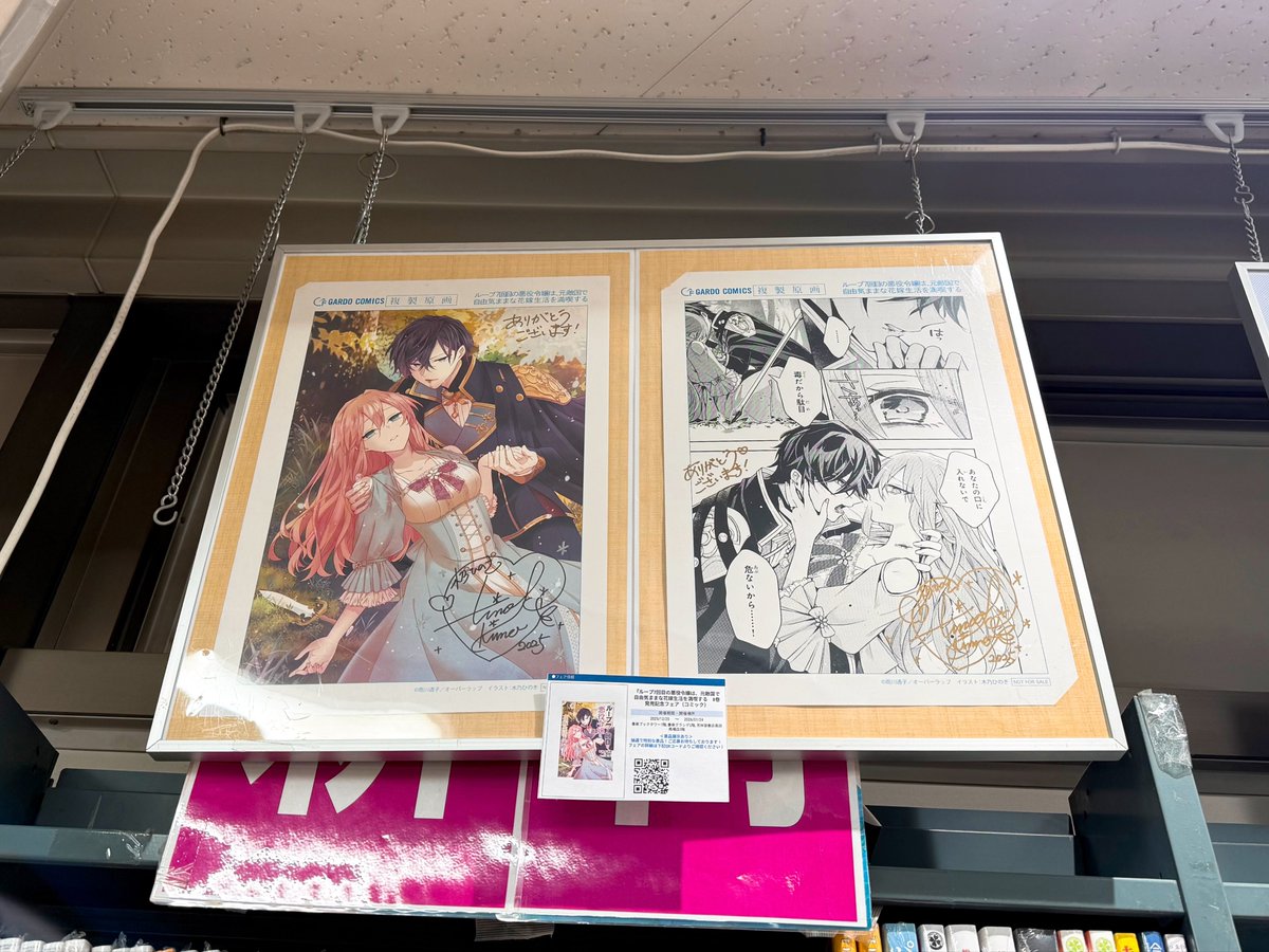 現在書泉さまで、恋した人は様×あくまなの合同ポップアップを開催中