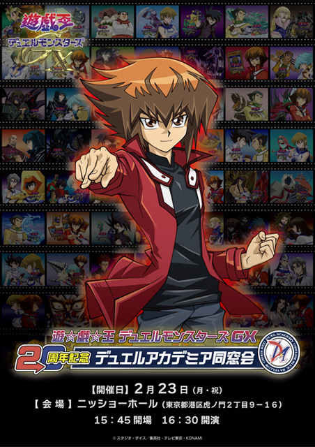 アカデミーデュエルディスク(本体のみ) 遊戯王Gx