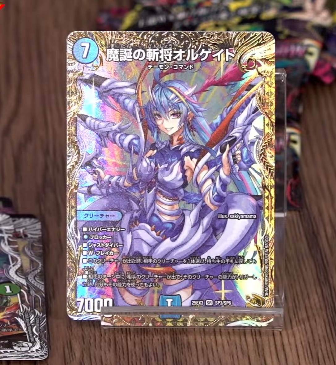 オルゲイト　金トレジャー　デュエルマスターズ