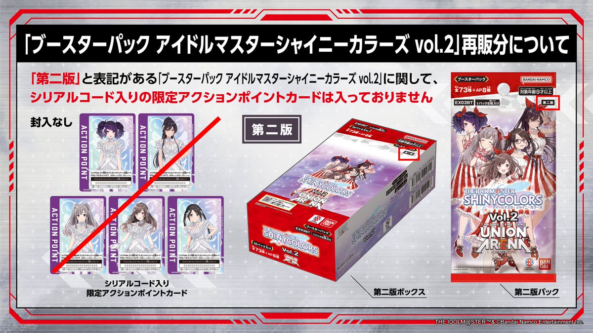 🌟再販決定🌟 「ブースターパック アイドルマスター シャイニー