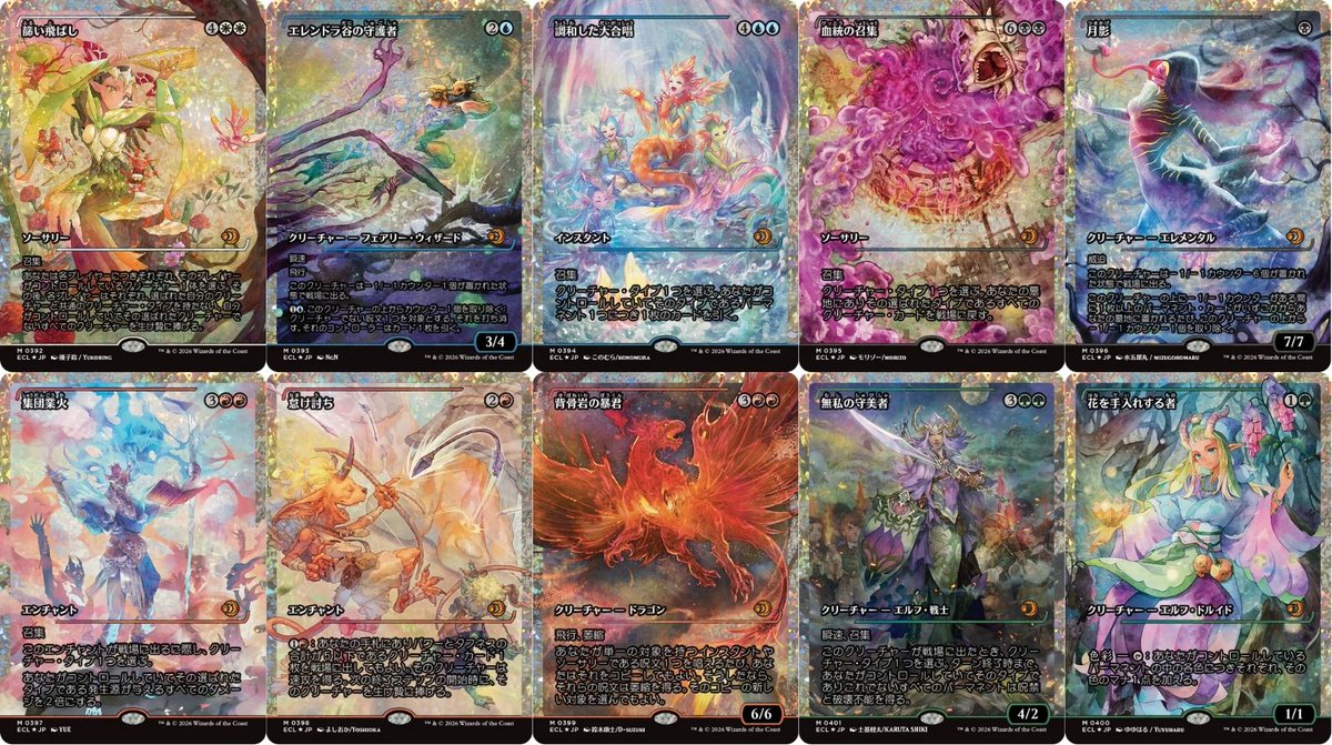 ローウィンの昏明 ジャパンショーケース版まとめ ・全10種類 ・すべて