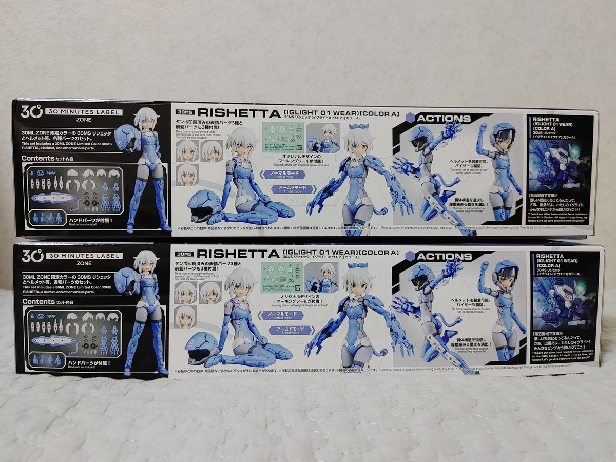 30ML ZONEにリシェッタ(イグライト01ウエア)が再入荷していると聞いて