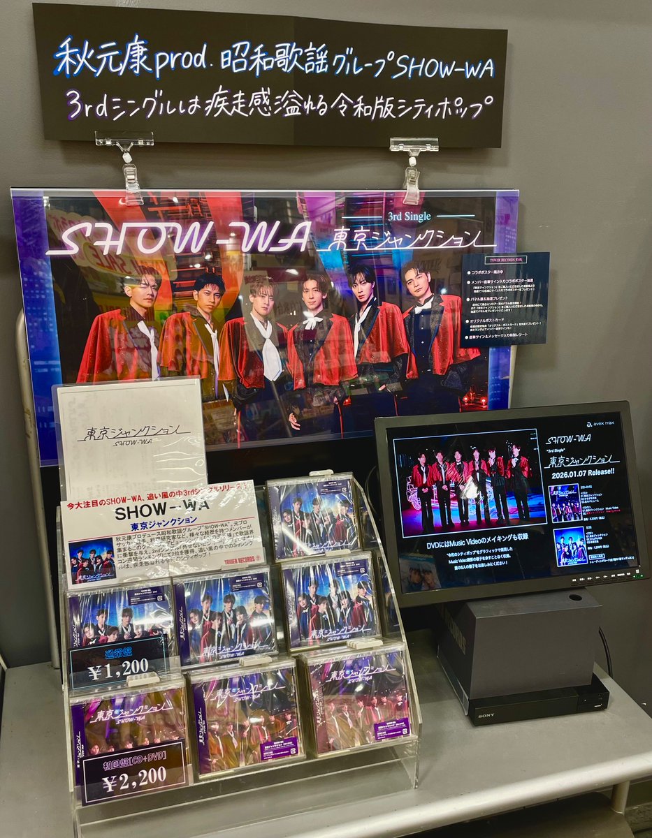 井筒雄太 直筆サインいり 東京ジャンクション Show wa タワレコパネル