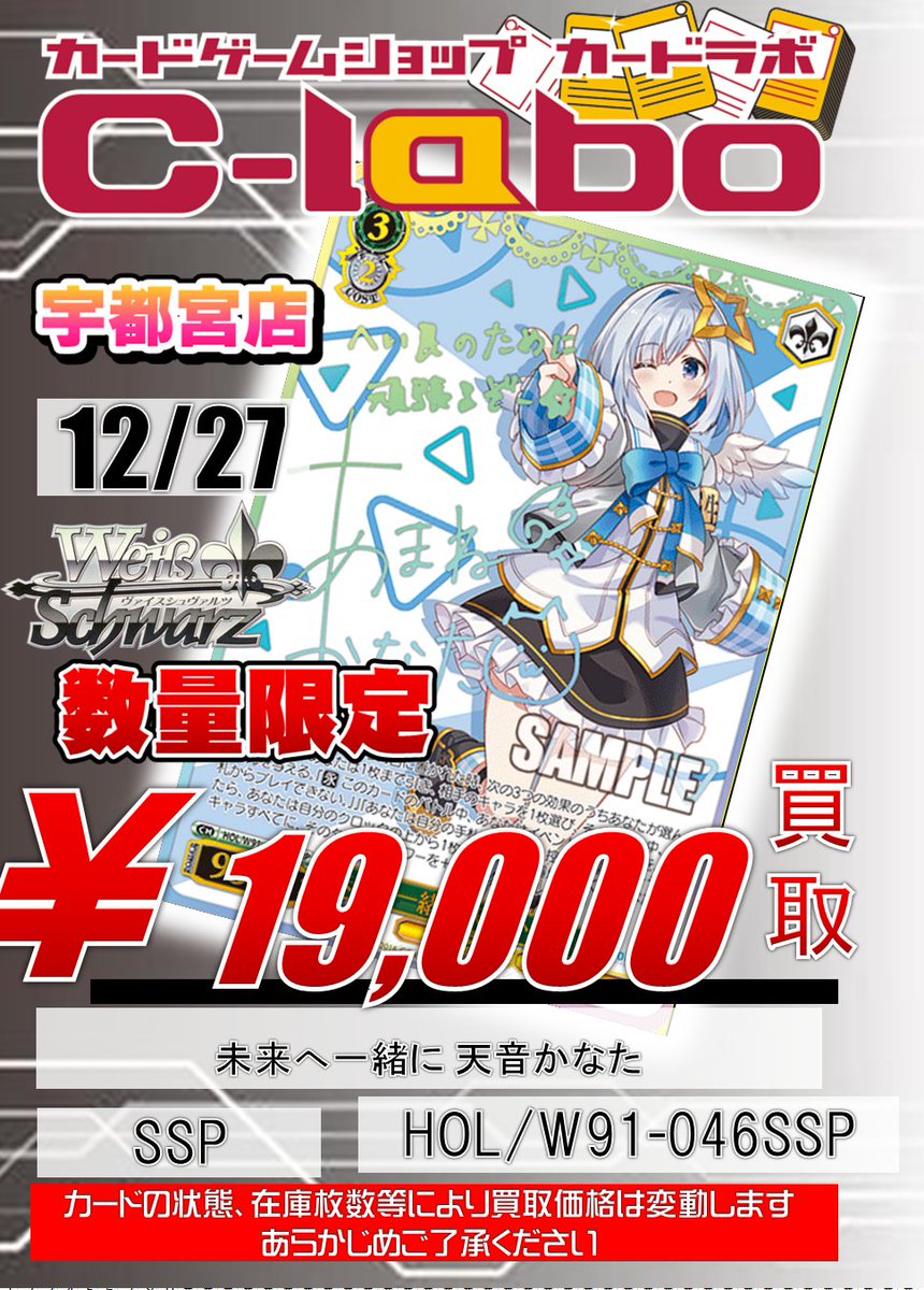 ヴァイス 買取情報 『二人で水族館デート 天音かなた』SSP ¥40000