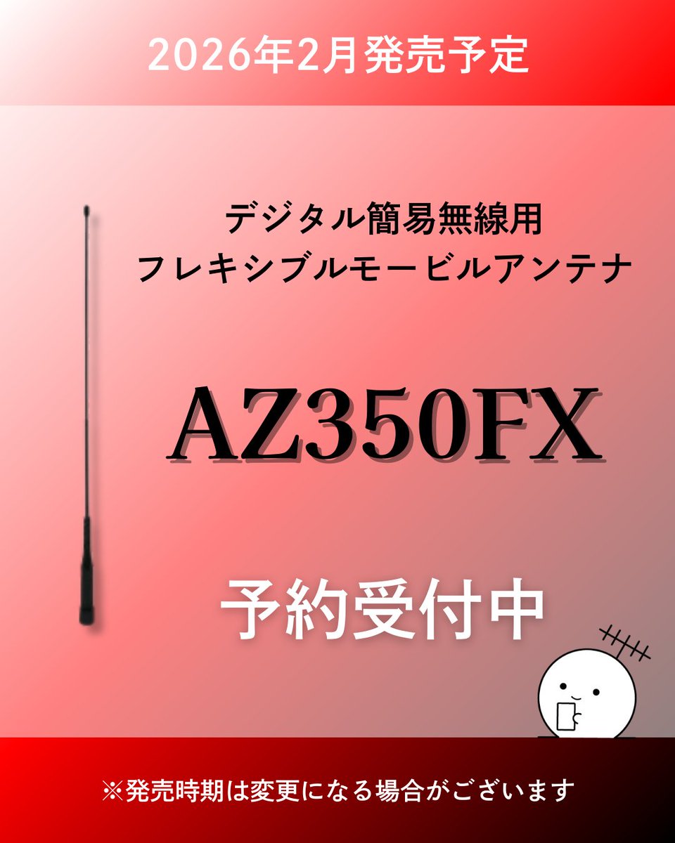HV7CX（HV-7CX） 7/21/28/50/144/430MHz/（14MHz）アンテナ【1.9m