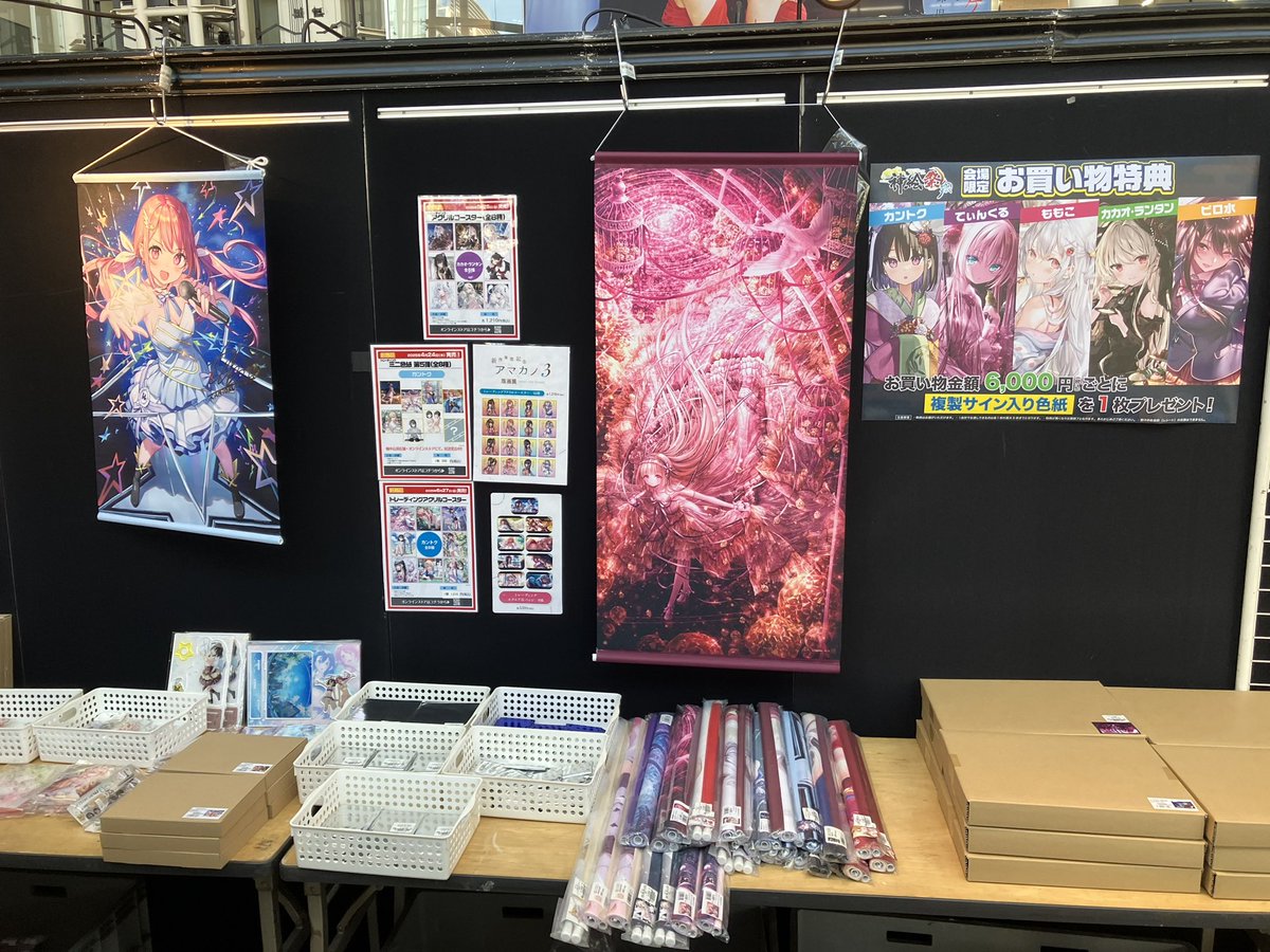 大分 #神絵祭 開催中 グッズコーナーでは、神絵祭新作グッズなど多数