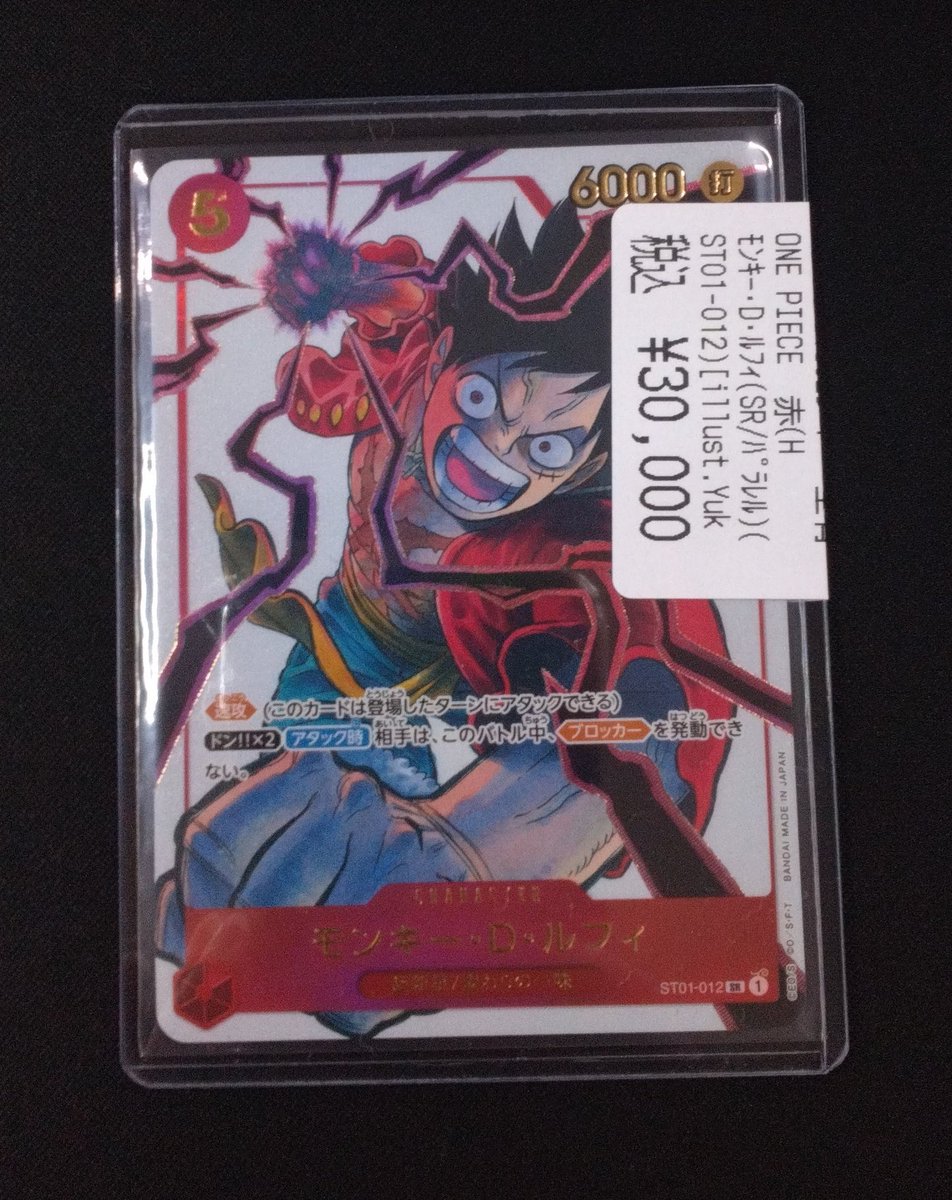 ◤◢◤シングルカード入荷◢◤◢ ☠️モンキー・D・ルフィ(SR/ﾊﾟﾗﾚﾙ