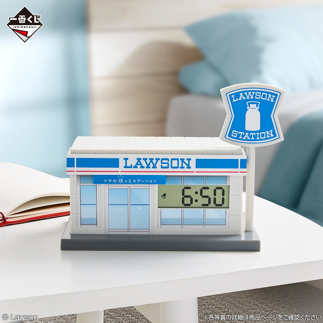 一番くじ LAWSON～50th Anniversary～」の全ラインナップ公開！ 店舗を