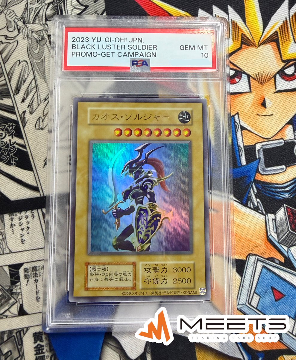 MEETS入荷情報📣 ‧º·˚ #遊戯王 🟡カオス・ソルジャー ウルトラ PSA10