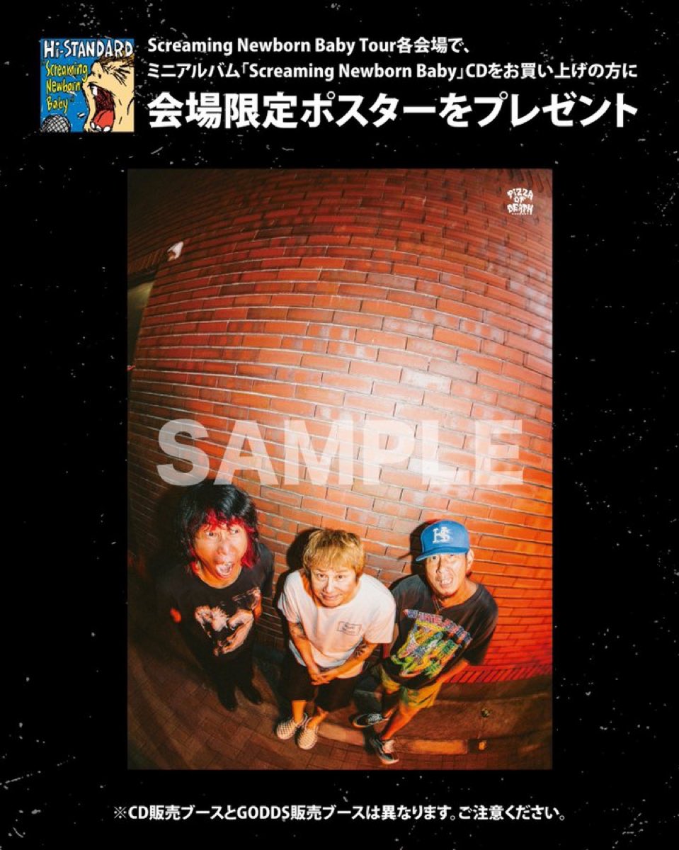 Hi-STANDARD】 本日朱鷺メッセ Screaming Newborn Baby Tourでは各会場