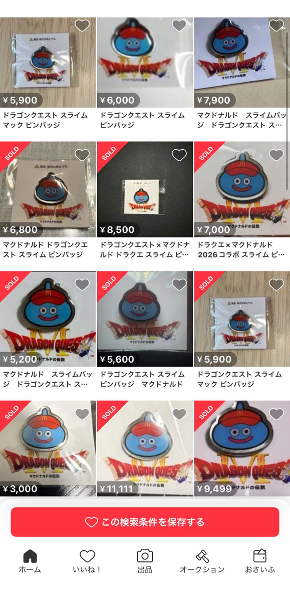 ドラクエ・マックコラボのスライムピンバッジ（クルー装備の非売品）の