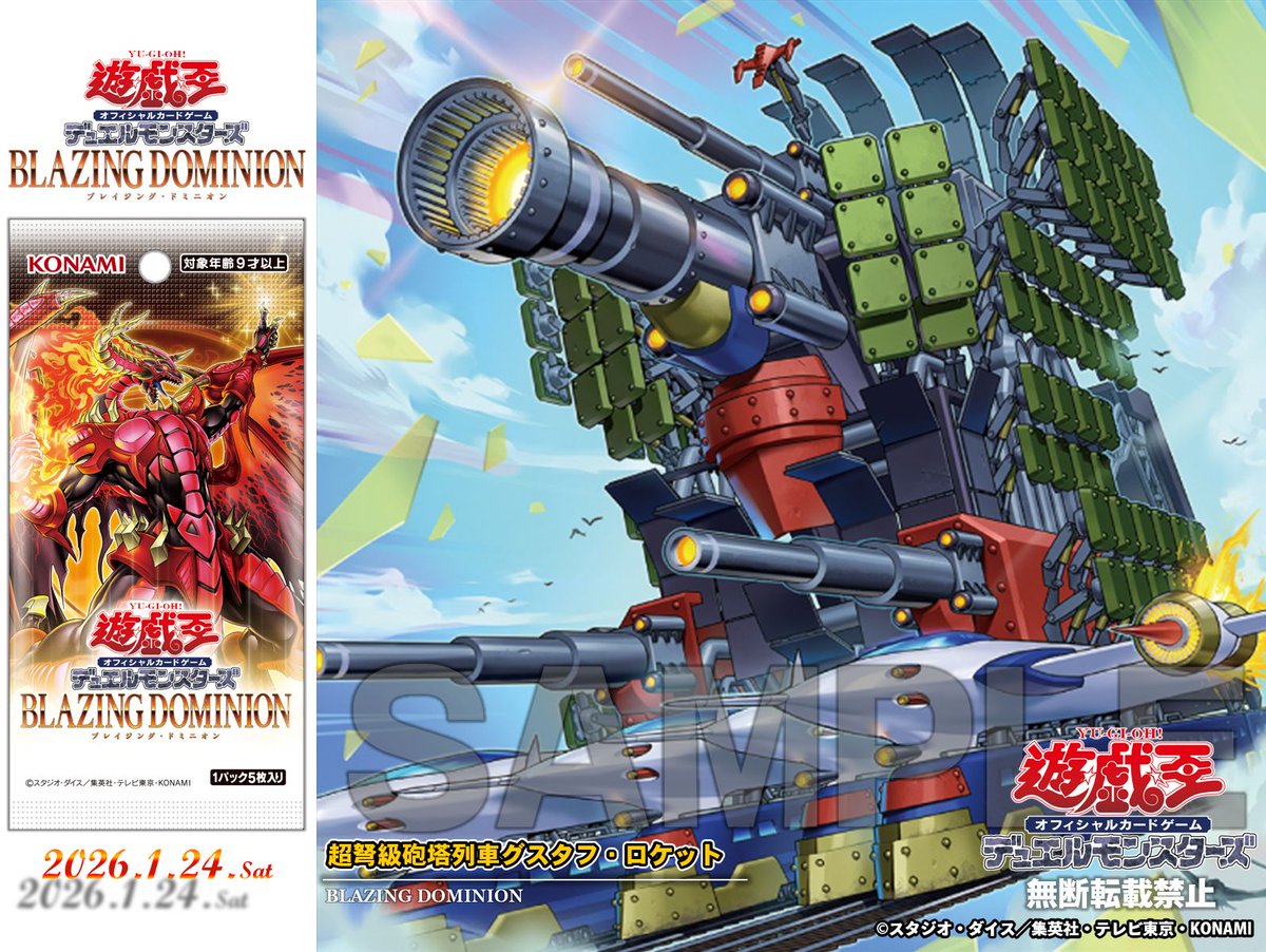 ✧ 𝘽𝙇𝘼𝙕𝙄𝙉𝙂 𝘿𝙊𝙈𝙄𝙉𝙄𝙊𝙉 ✧＼ 𝟐𝟎𝟐𝟔.𝟏.𝟐𝟒 𝐬𝐚𝐭