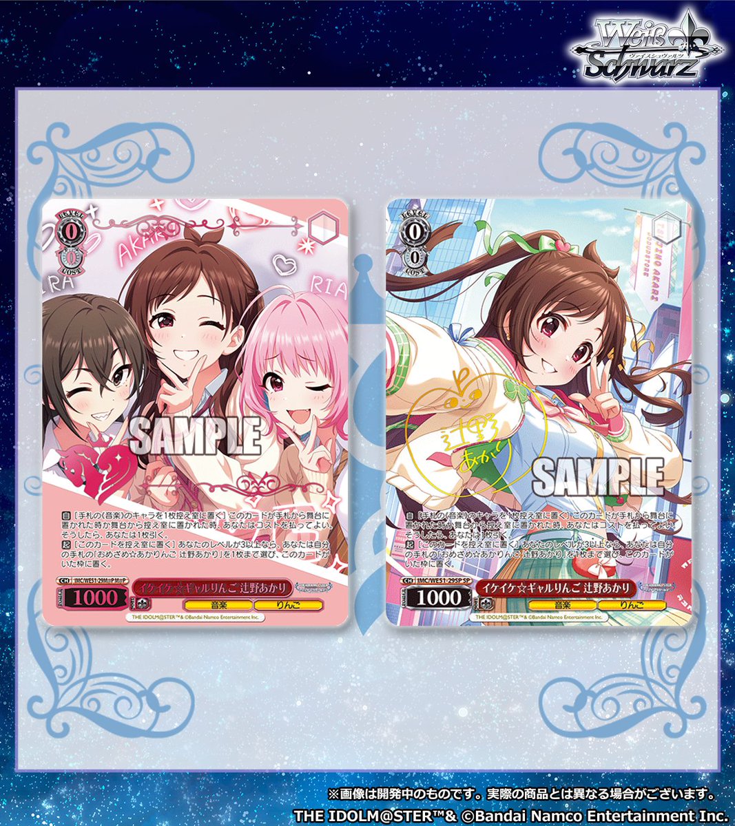 ◤ヴァイスシュヴァルツ 今日のカード 1/2◢ 1月30日(金)発売