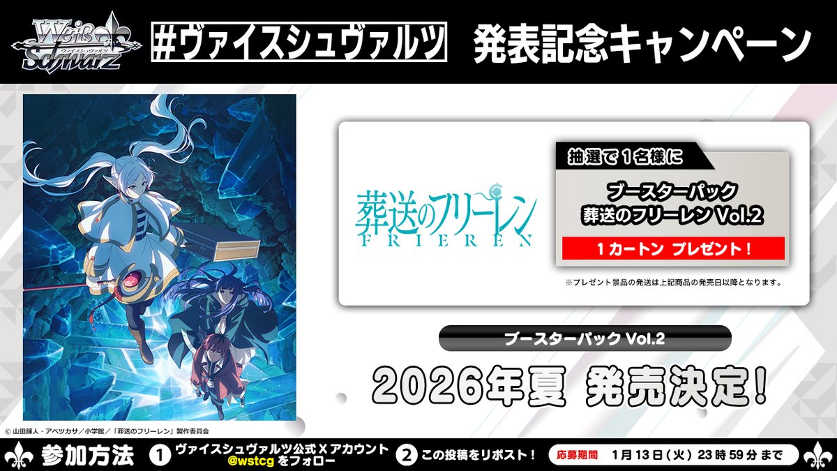 📢速報‼️ 🎍カードファイト!! ヴァンガード 15th Anniversary