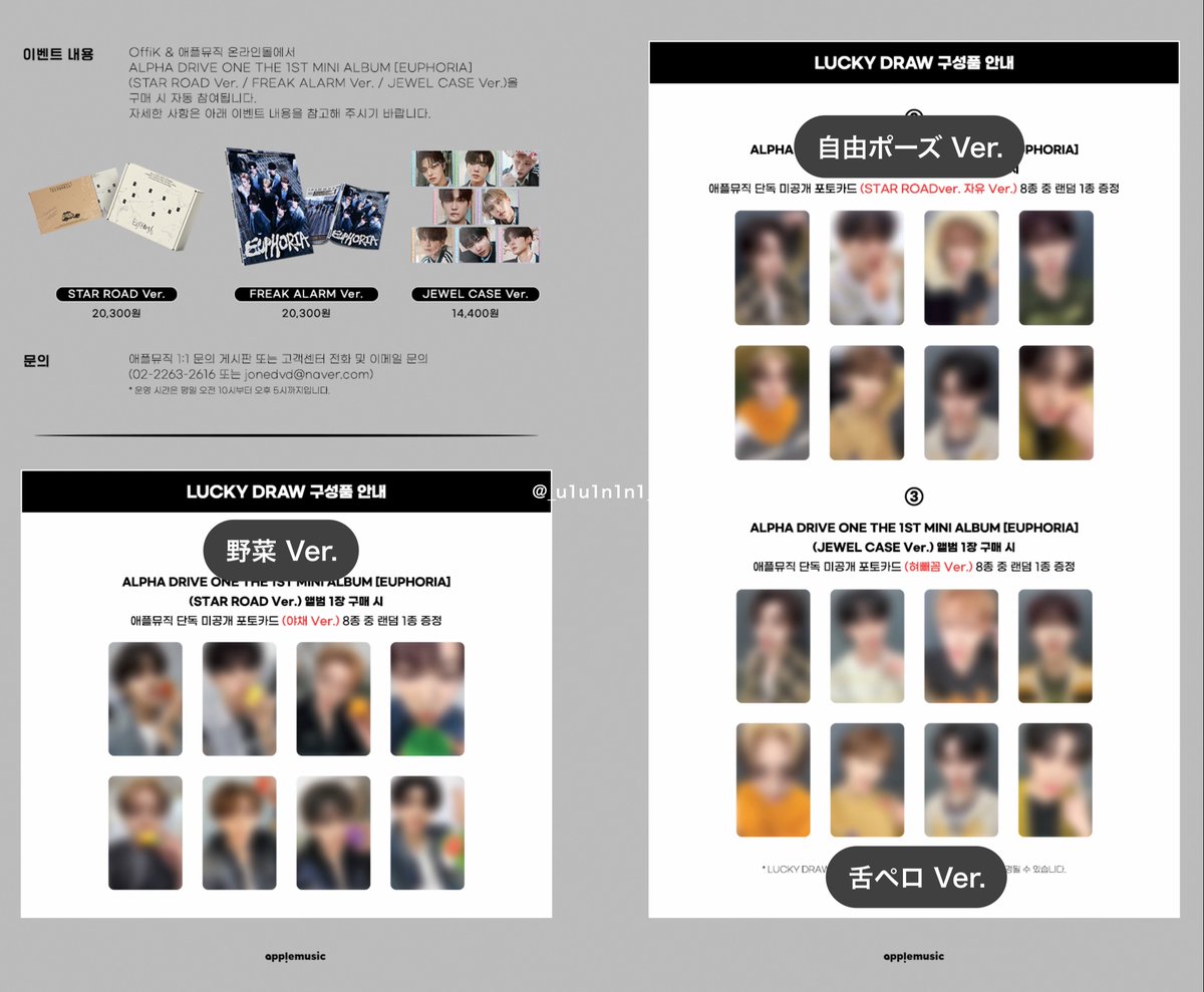 ALPHA DRIVE ONE EUPHORIA ⭐️ラッキードロー 特典 ・Mnet Plus Merch