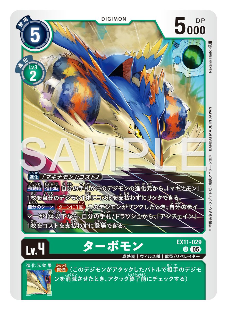 ☆カード紹介☆ 『エクストラブースター DAWN OF LIBERATOR【EX-11