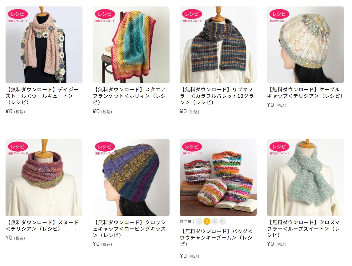 🌟無料レシピ、なんと800超！🌟 ホビーラホビーレでは、ニットだけで