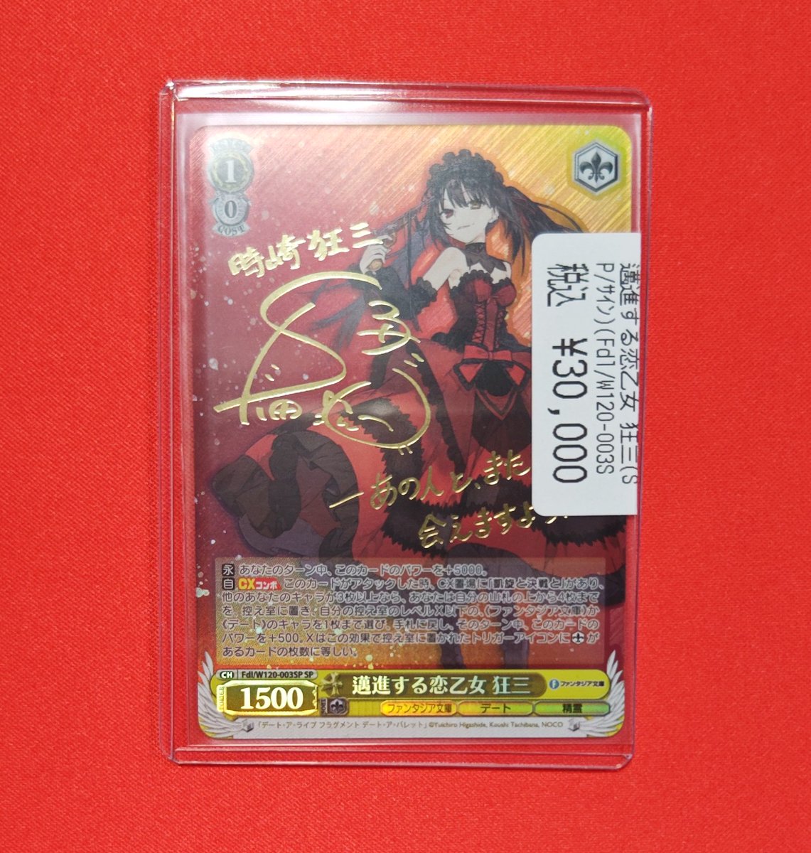 ヴァイスシュヴァルツ 邁進する恋乙女 狂三 SP サイン BGS10 ヴァイス