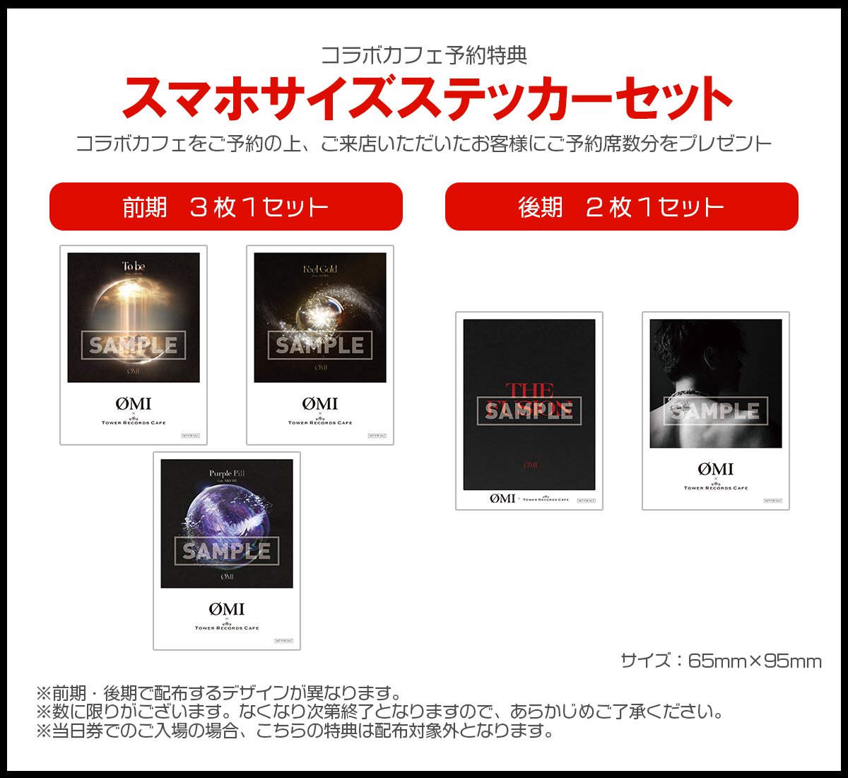 登坂広臣】 【ØMI】 ØMI×TOWER RECORDS CAFE 中目黒店コラボイベントの