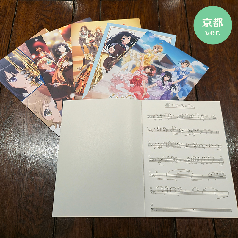 第9回定期演奏会 ～10周年記念公演～ プレミアムグッズ付き配信