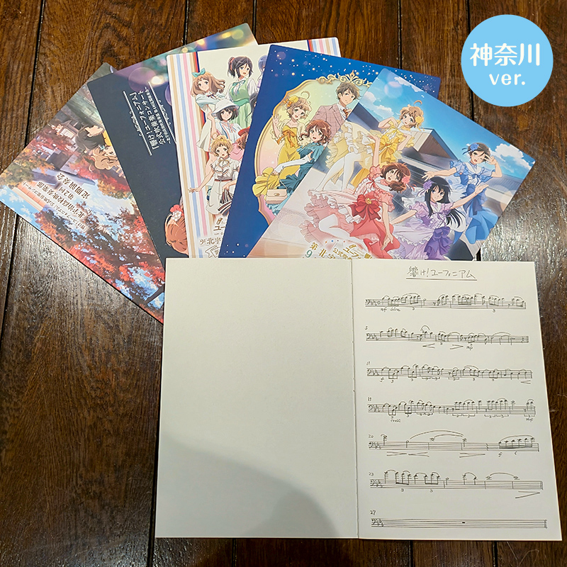 第9回定期演奏会 ～10周年記念公演～ プレミアムグッズ付き配信