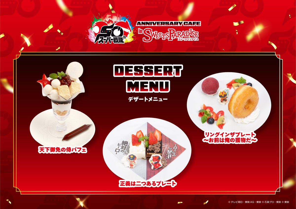 スイーツパラダイス公式（スイパラ） (@SweetsParadise_) / Highlights / X