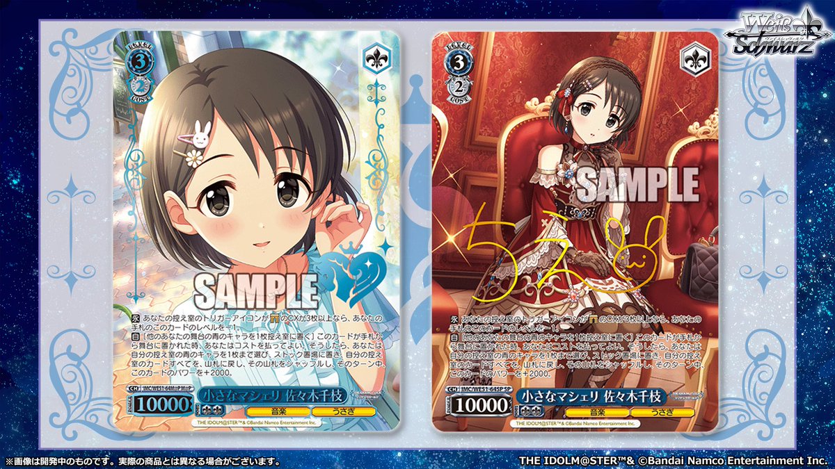 ◤ヴァイスシュヴァルツ 今日のカード◢ 1月30日(金)発売 プレミアム