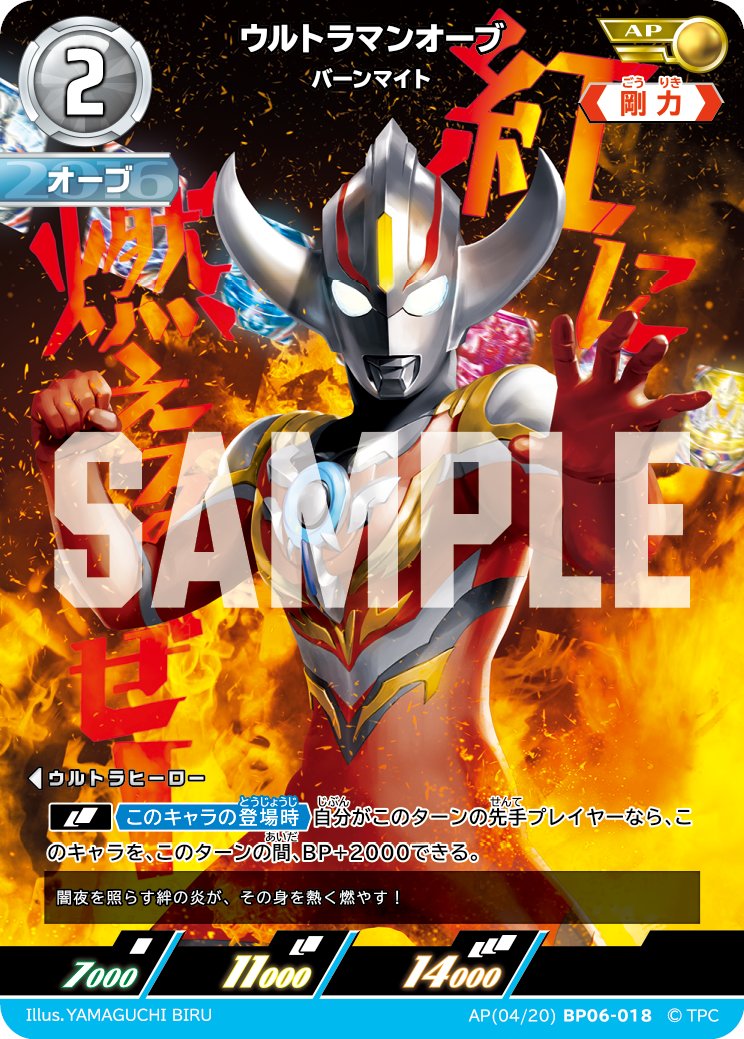 超希少】ウルトラ戦士 8大ウルトラ戦士大集合 カード バーコード