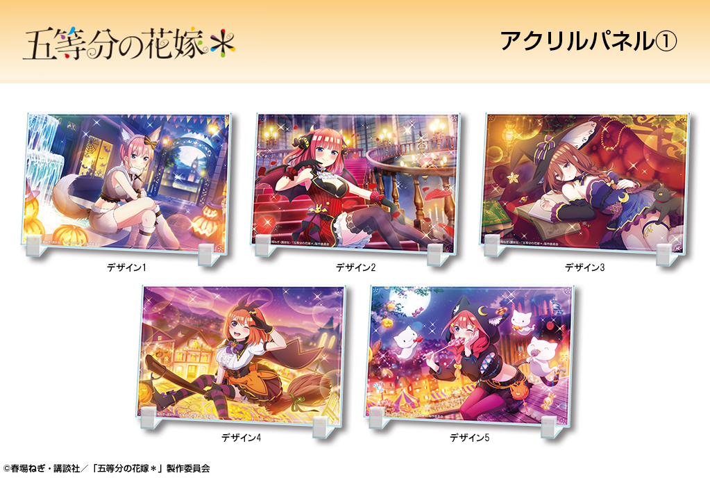 2026年3月発売予定 METALBOXにて予約開始！ 五等分の花嫁＊ アクリル