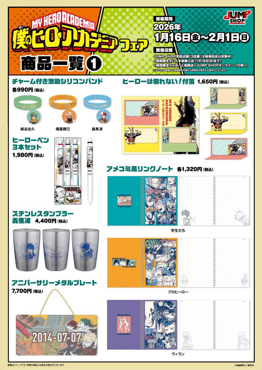 僕のヒーローアカデミア』 沈むんだけどすごくない？クッション 明日1