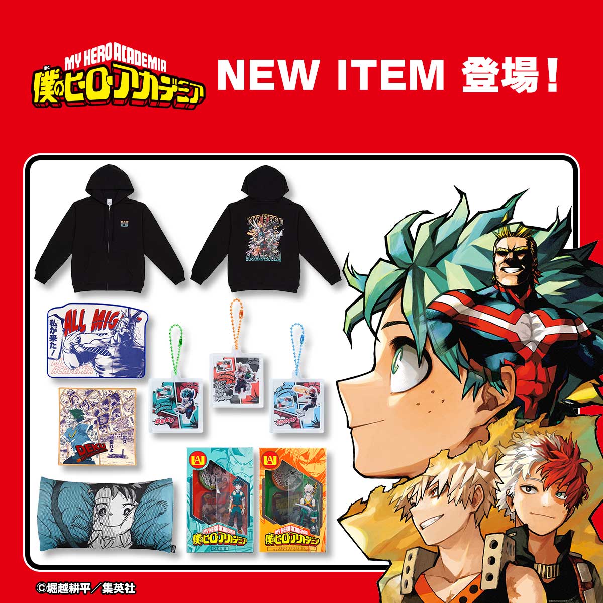 原作新商品情報＞ 【1月16日・本日13:00～発売📢】 『#僕のヒーロー