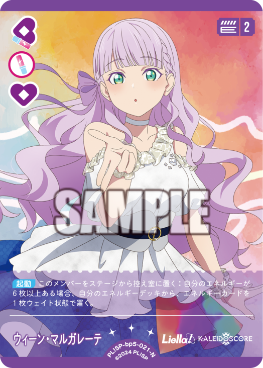 🎈＼#ラブカ 新カード紹介✨／🎈 2月28日(土)一般発売「ブースター