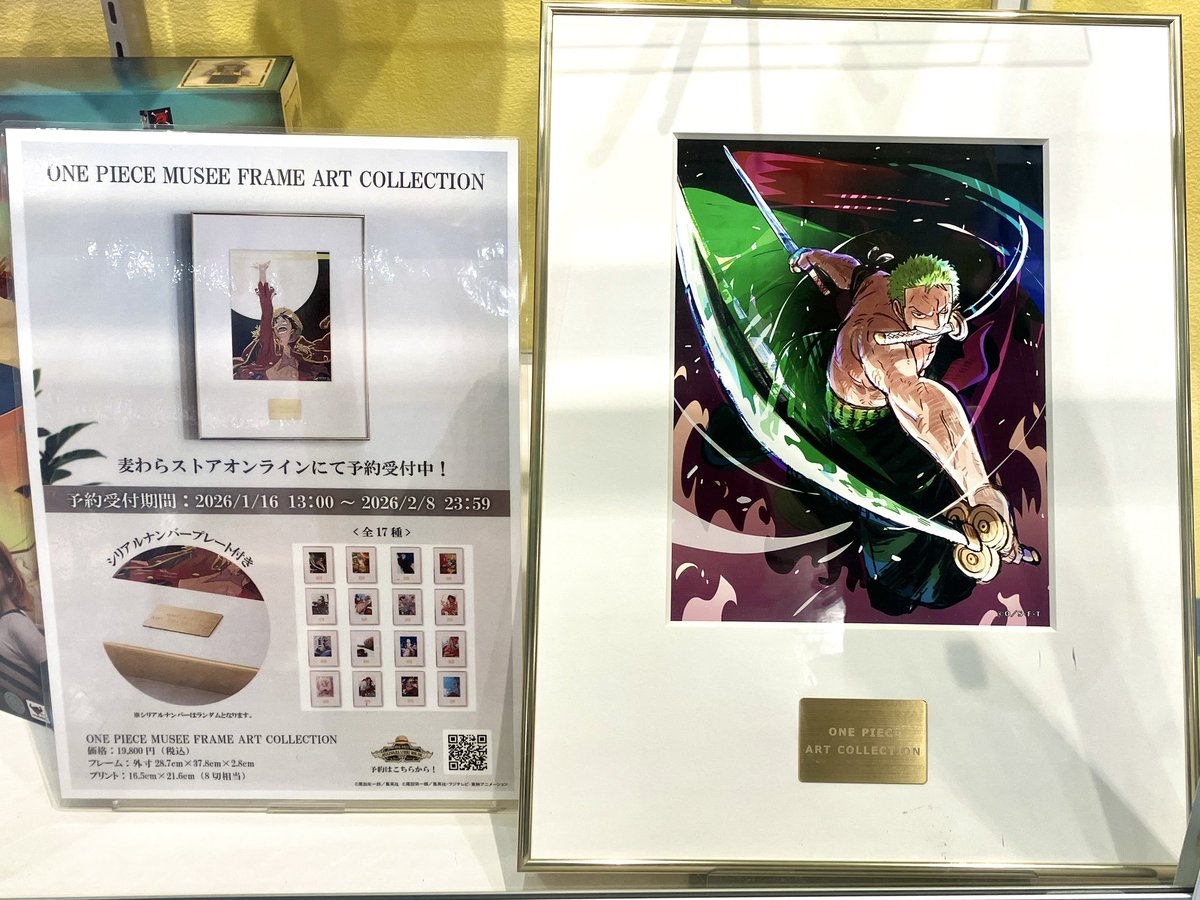 このルフィ結局カード化されてないやつだ！欲しいな。