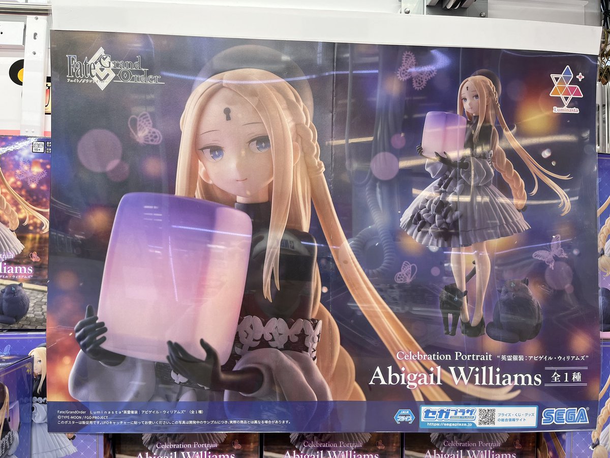 👏新景品入荷情報👏 #Fate/GrandOrderLuminasta“英霊催装：アビゲイル