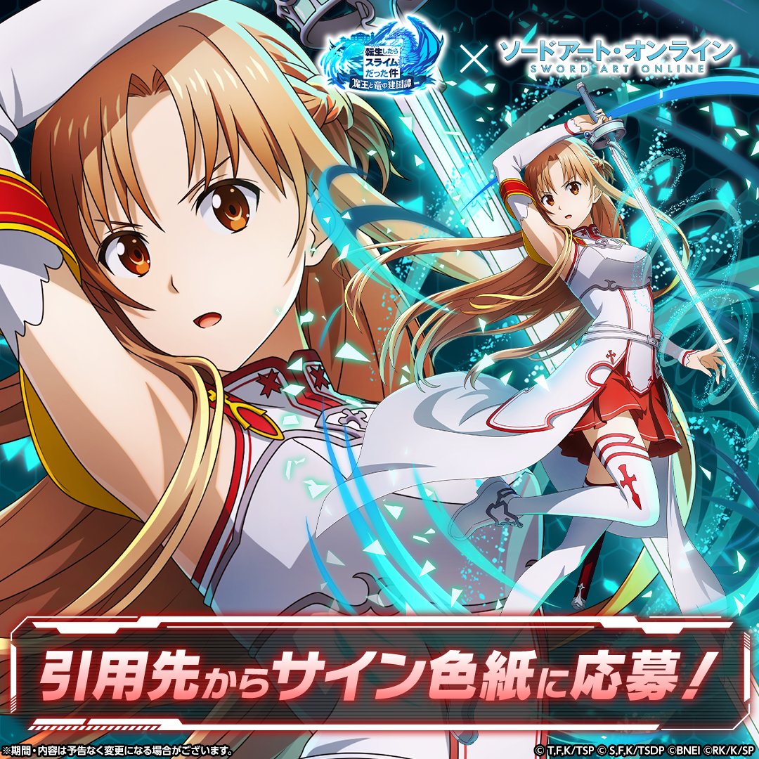 🔴アスナについて語る！ [カッコかわいい] 【アスナ役 戸松遥さん】の