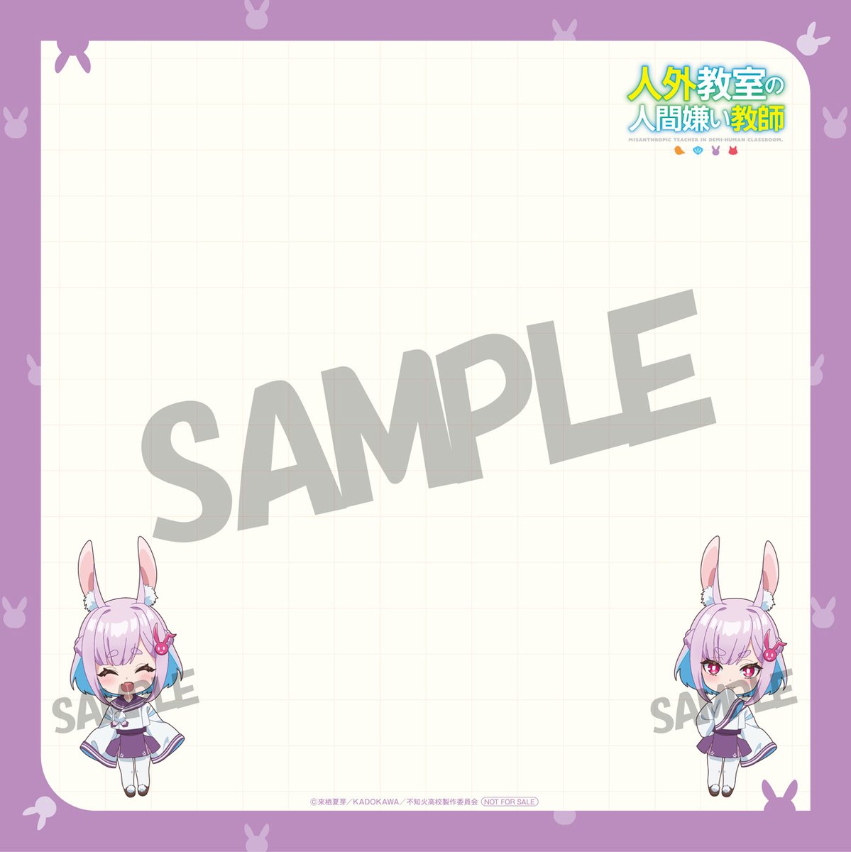 📣━━ #人外教室 ネットサイン会の色紙デザインを公開