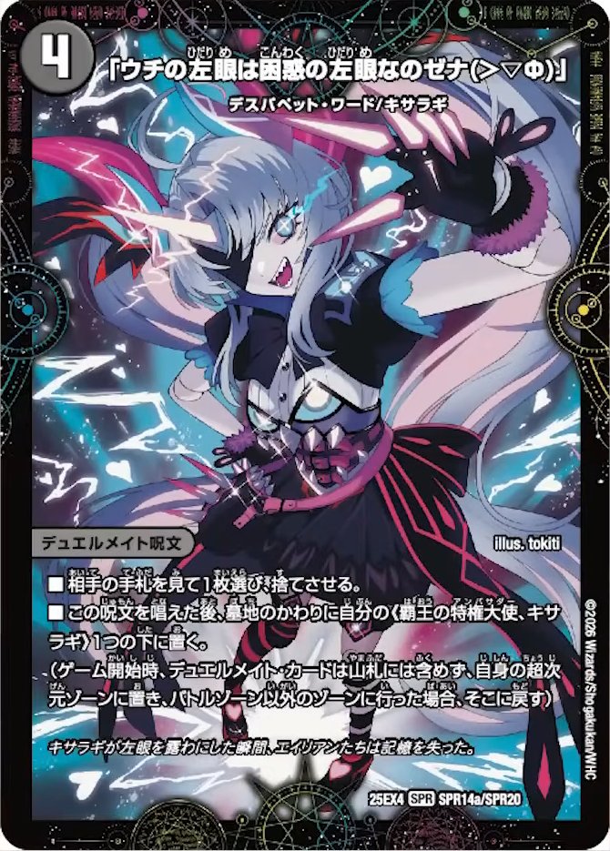 🎉新規カード評価「強さ投票」‼️ 《XERONARCH》（ゼロナーク