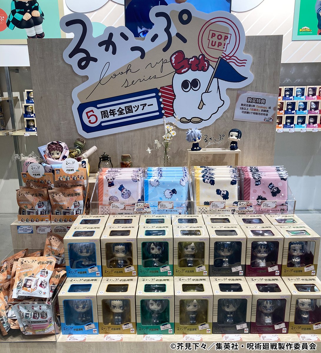 るかっぷ全国ツアー】 ✼••┈┈┈┈┈┈┈┈┈••✼ るかっぷおくるみ