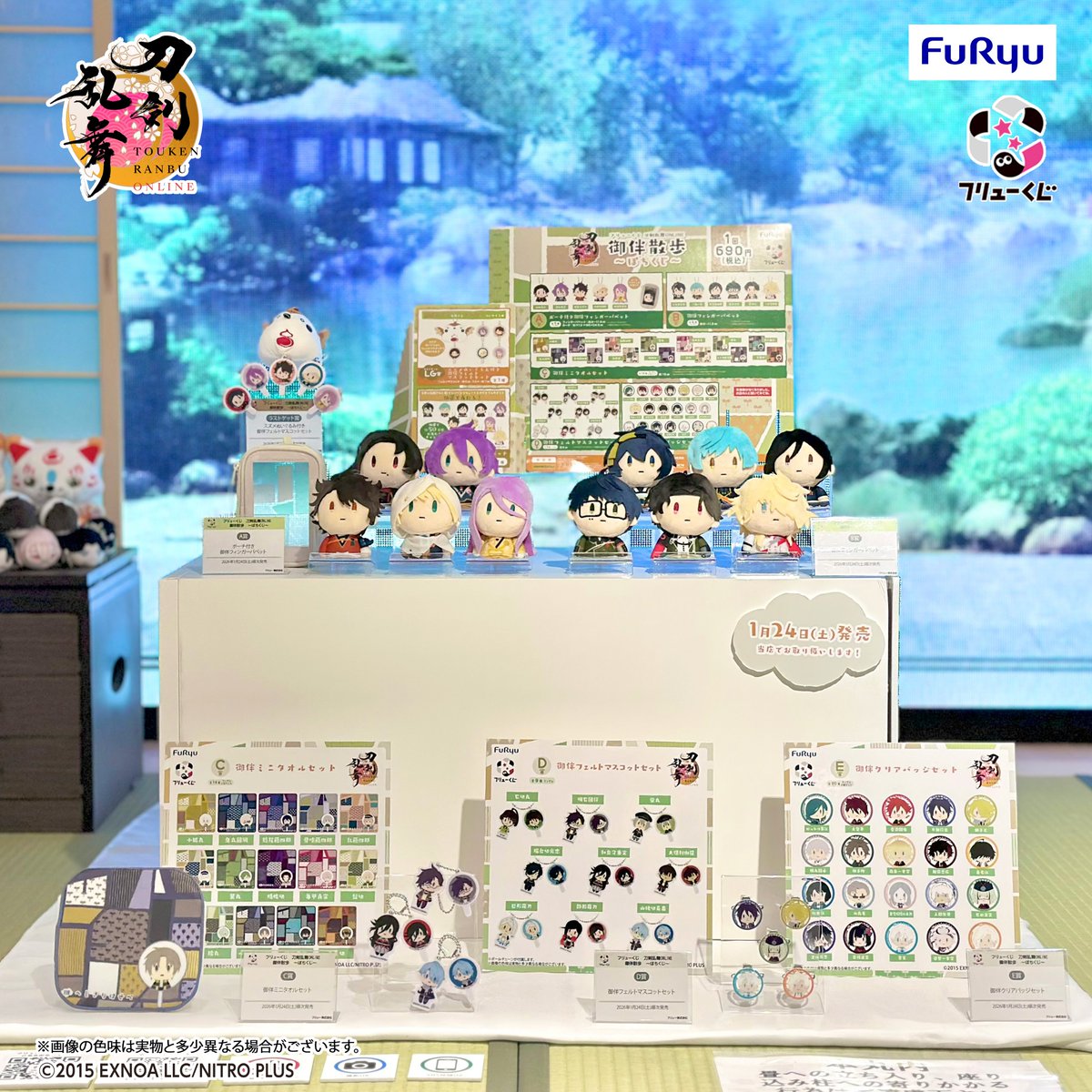 🌱・・ ┈┈┈┈┈┈ 1月24日(土)より順次発売 #刀剣乱舞 ONLINE 御伴