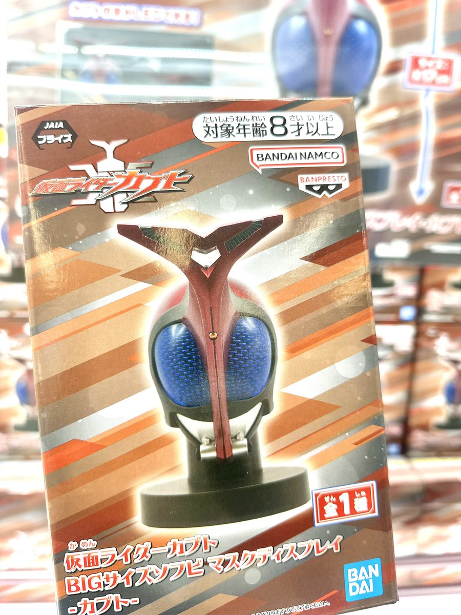 🌟新景品入荷情報🌟 仮面ライダーカブト BIGソフビ マスクディスプレイ