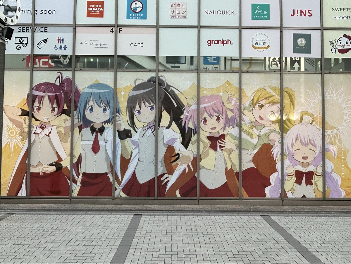 アトレ秋葉原では本日より「魔法少女まどか☆マギカ キャラポップ