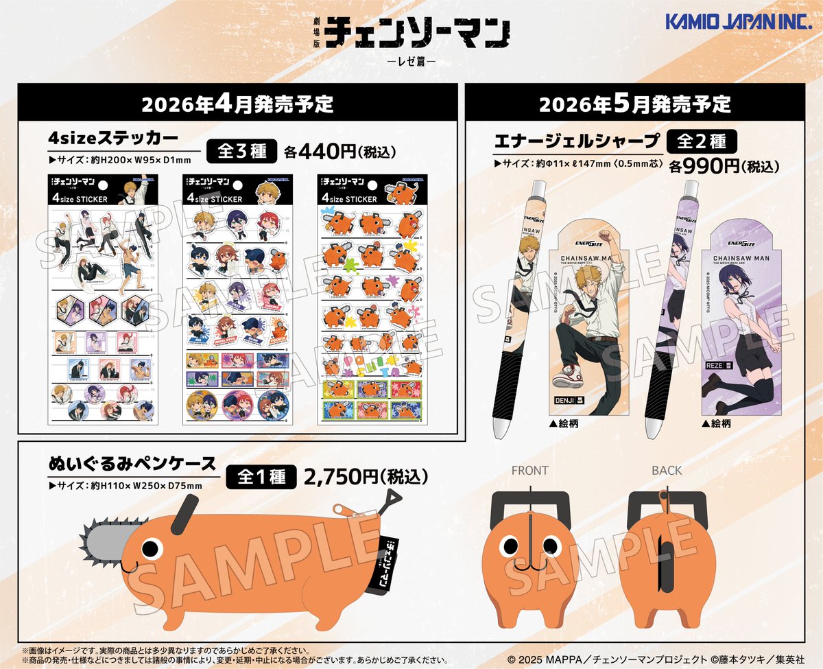 チェンソーマン グッズ&情報 (@goodschainsaw33) / Posts / X