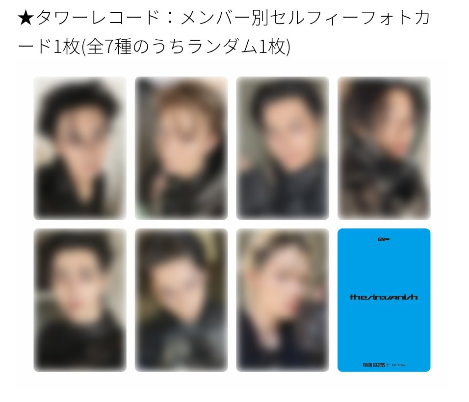 ENHYPEN 7th Mini Album 『THE SIN : VANISH』 店頭ラキドロ 絵柄