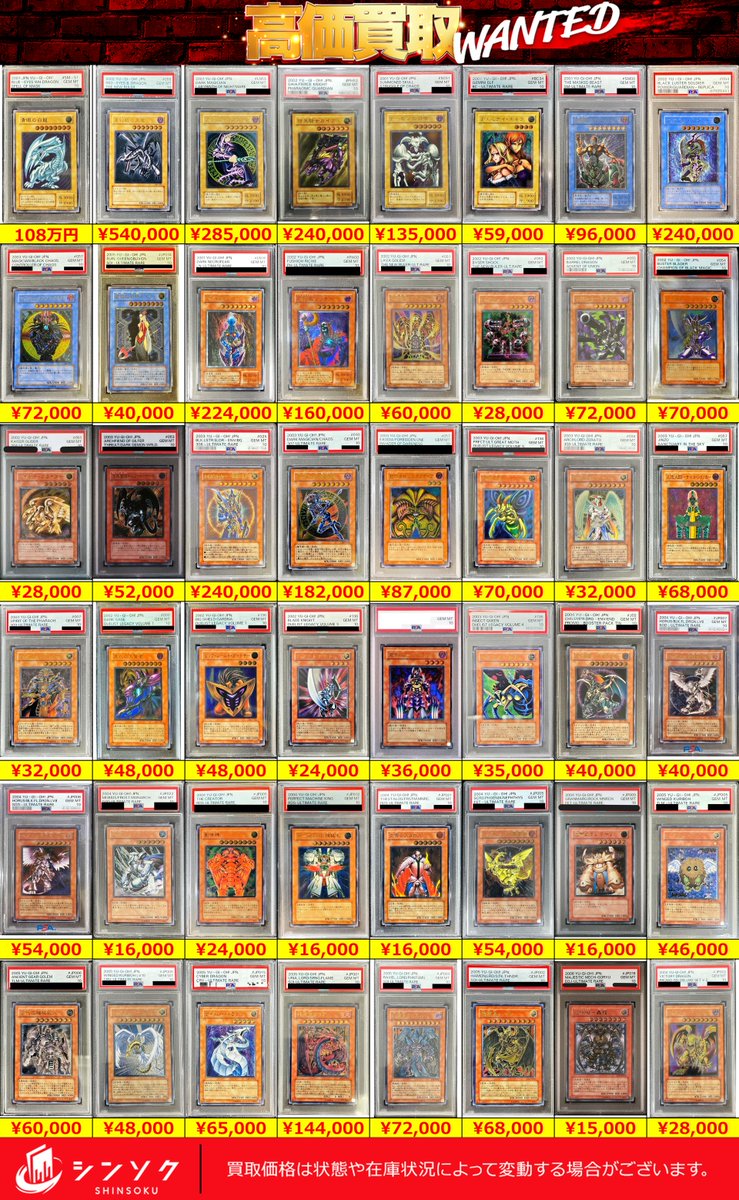 遊戯王PSA、素体 PSA10青眼の白龍（レリーフ）108万円買取 PSA10 EHERO