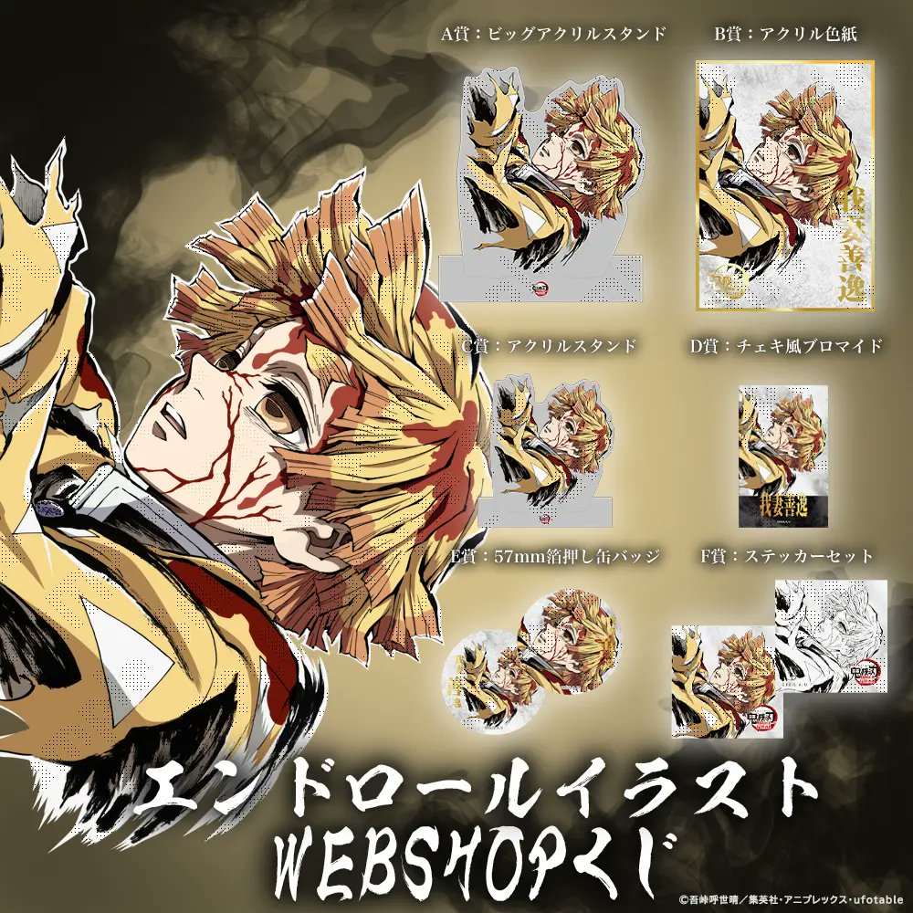 コミックマーケット107】 劇場版「鬼滅の刃」無限城編 第一章 猗窩座