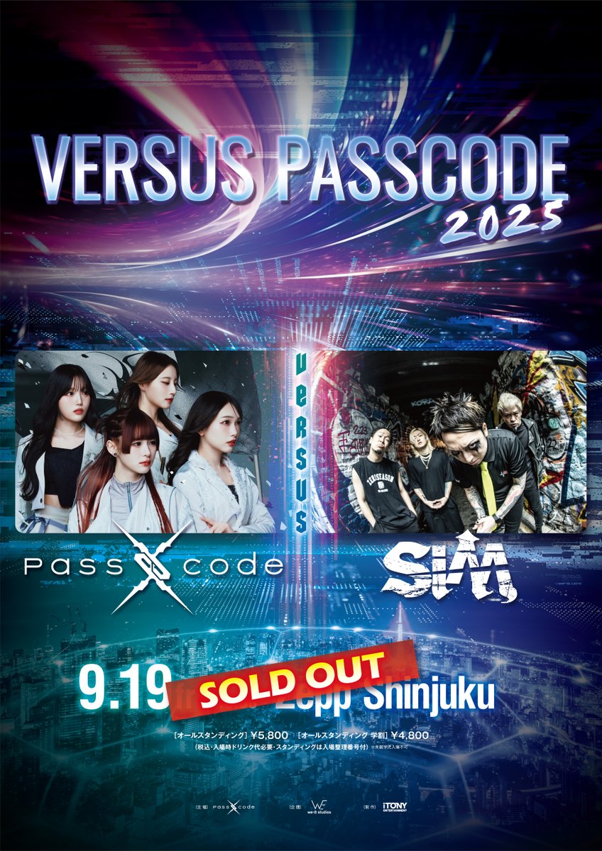 お知らせ】 🎉THANK YOU! SOLD OUT!🎉 9/19(金) 「VERSUS PASSCODE