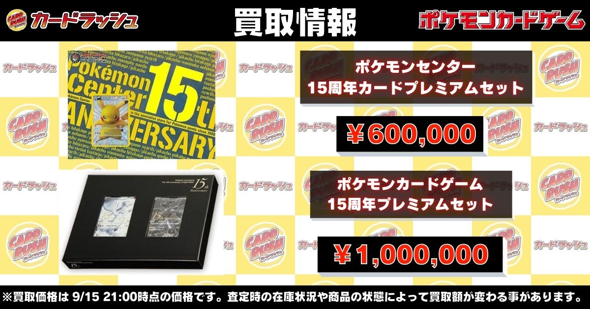 ポケモンカード 【🌟高価買取情報🌟】 【未開封BOX】 ポケモンセンター