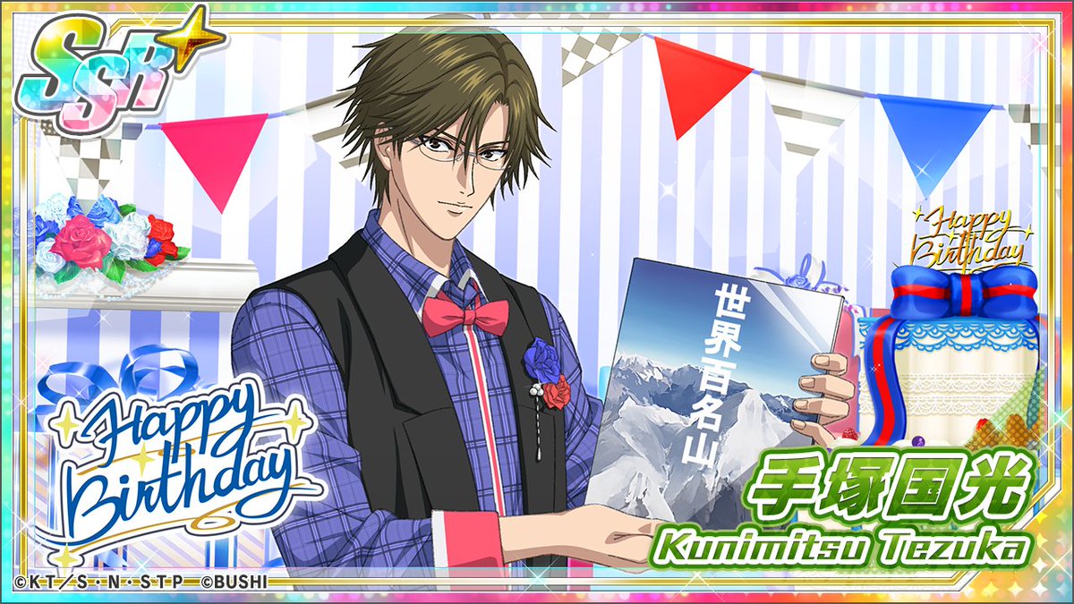 🎾#テニラビ🎾 🎁手塚国光BIRTHDAY シーンカード公開💐 誕生日を記念し